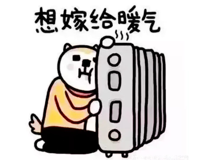 暖氣