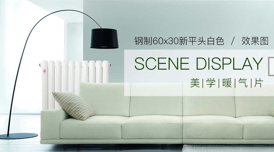 鋼制暖氣片價(jià)格