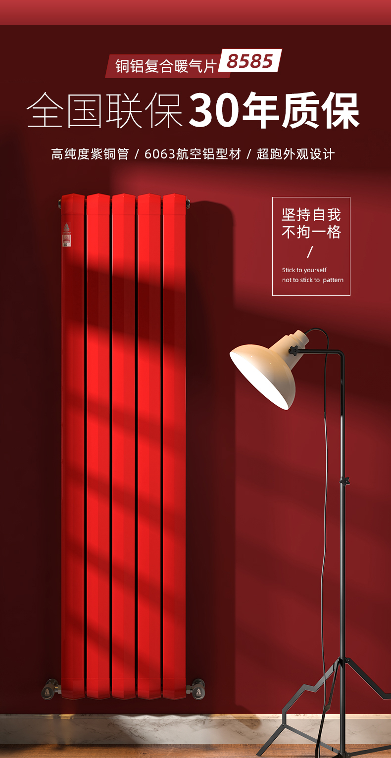 銅鋁復合暖氣片